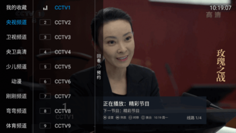 黑豹TV去广告免费版