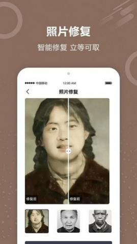 图片照片修复2025最新版
