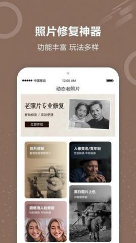 图片照片修复2025最新版