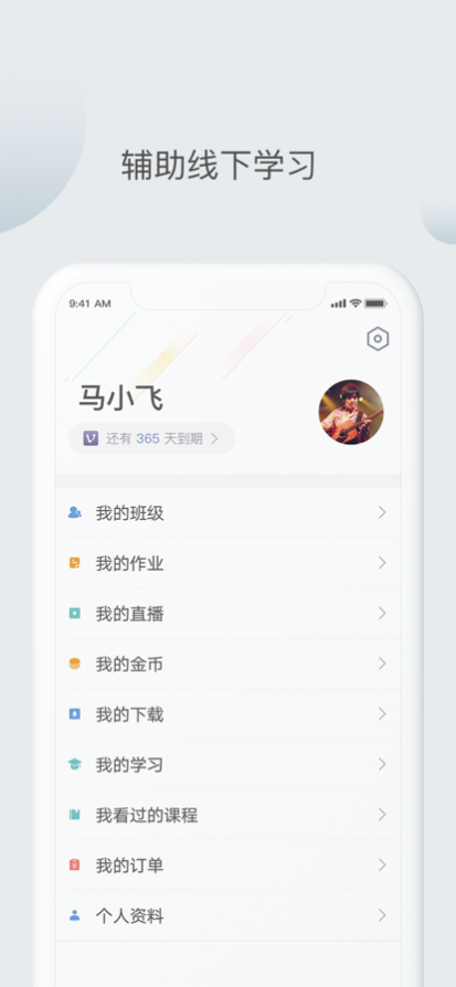 畅弹吉他内购课程版