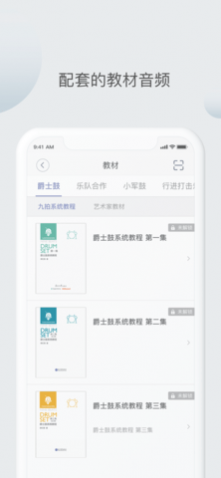 畅弹吉他内购课程版