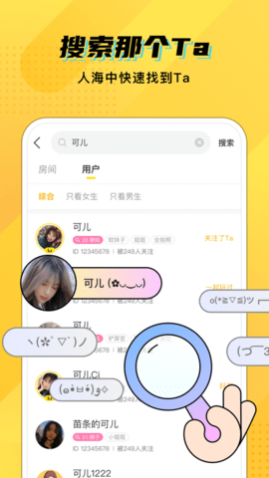 CM语音app2025最新版