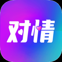 对情交友免费版