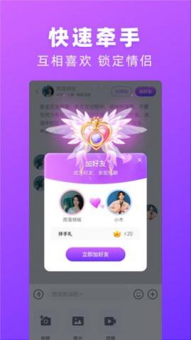 对情交友免费版