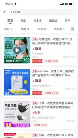 识好货(省钱购物)APP2025正式版