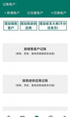 籽虾记账app免费版
