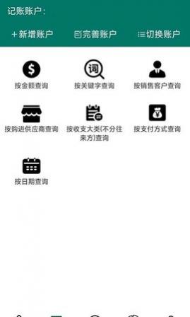 籽虾记账app免费版