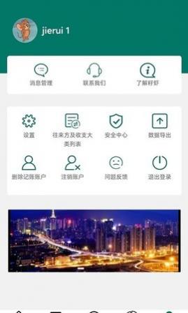籽虾记账app免费版