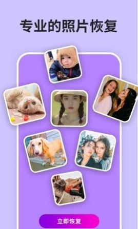 ��Ƭ�ָ���APP�ٷ���