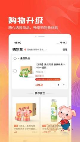 聚爱优选Pro官方版
