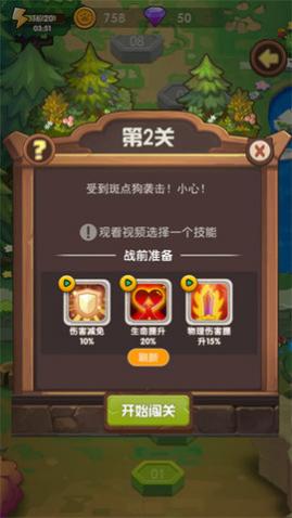 猫咪的冒险免广告版