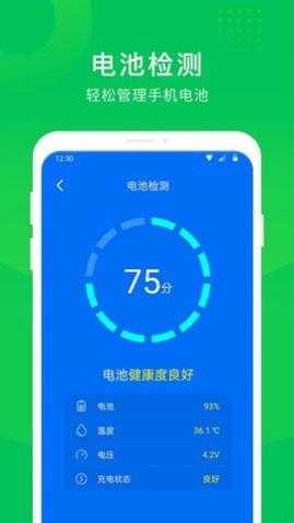 极快电池专家2025最新版