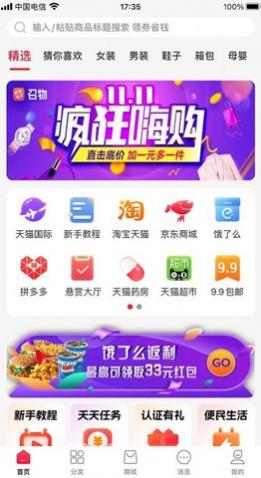 召物app2025最新版