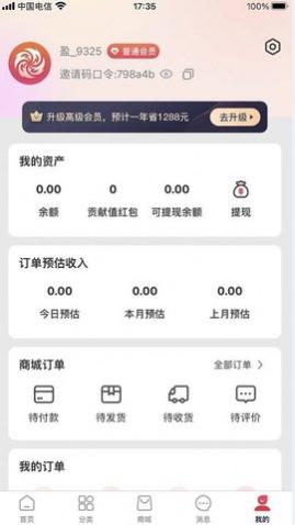 召物app2025最新版