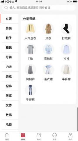 召物app2025最新版
