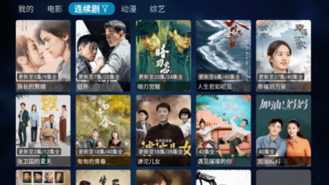 高清电视免注册内置源版