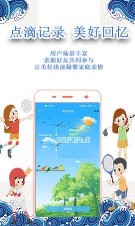 小怪才育儿软件官方版