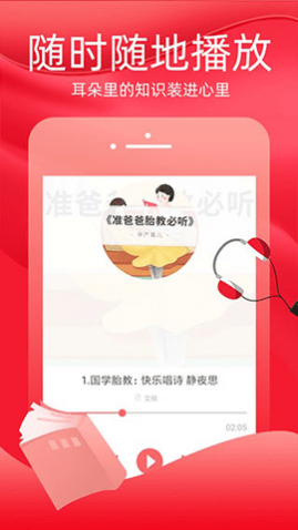 火把知识app折扣版