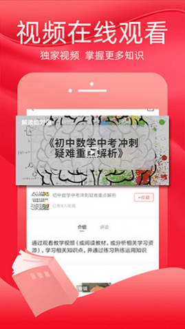 火把知识app折扣版