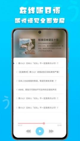日语阅读免费版