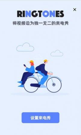 爱上秀来电2025最新版