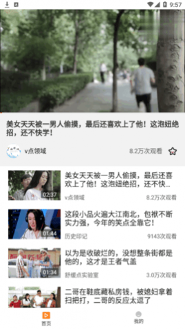 香橙短视频2025最新版