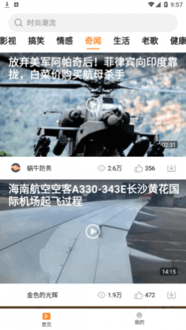 香橙短视频2025最新版