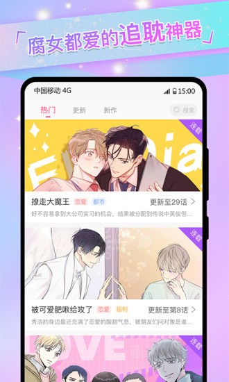 boylove下载正版官网版下载