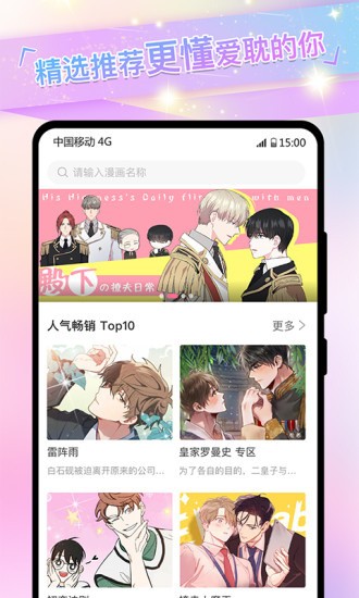 boylove下载正版官网版下载