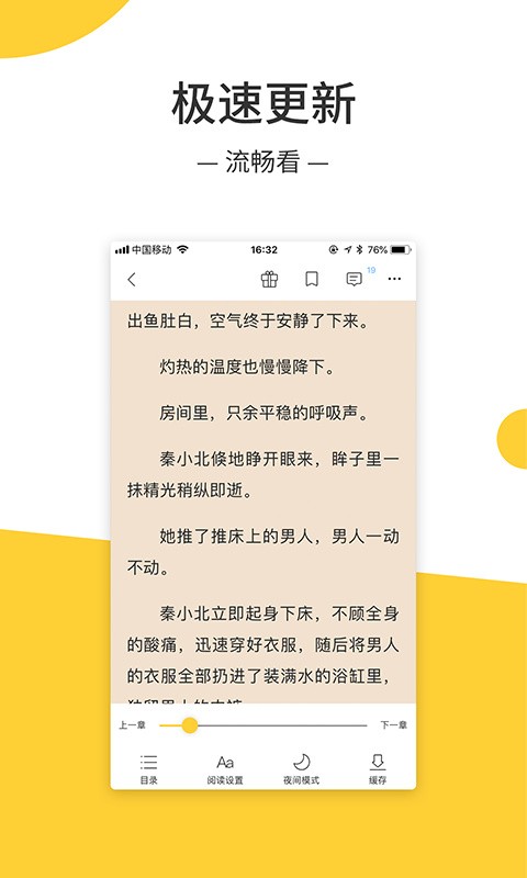 笔趣阁红色版app下载