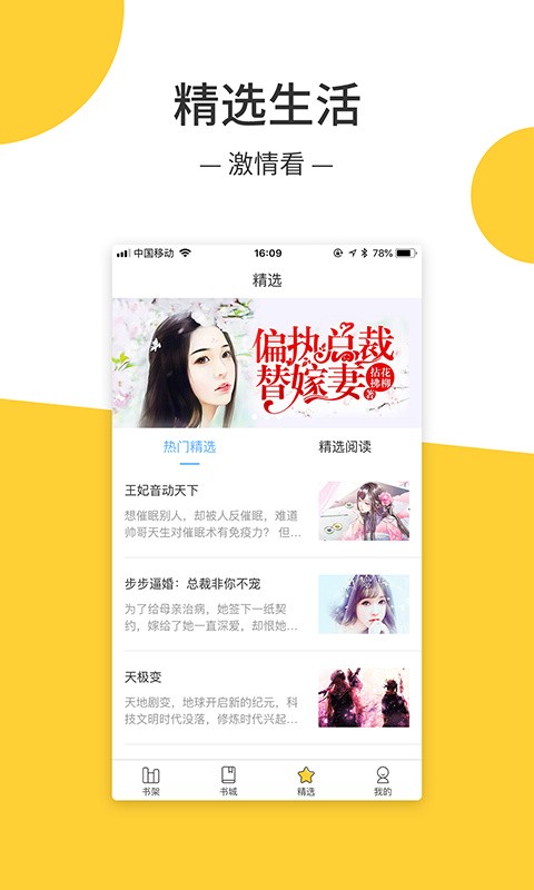 笔趣阁红色版app下载