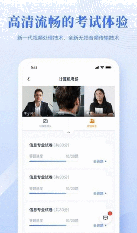 5G云就业求职招聘APP
