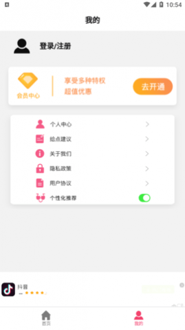 电子请柬制作工具高级版