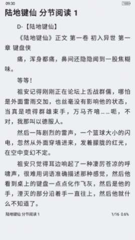 阅读亭永久会员免费版