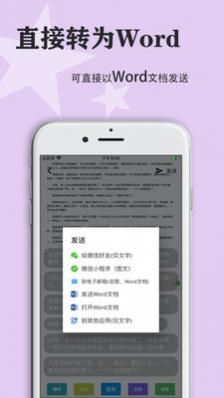 传图识字破解VIP版