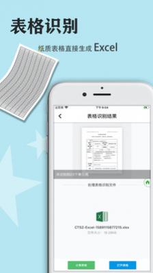 传图识字破解VIP版