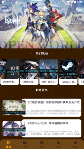 870游戏攻略2025最新版