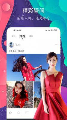 附近闪约交友2025最新版