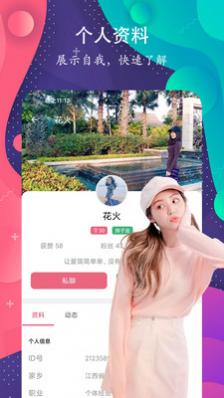 附近闪约交友2025最新版