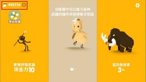 投矛达人无限金钱版