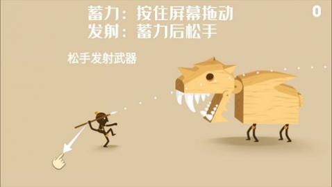 投矛达人无限金钱版