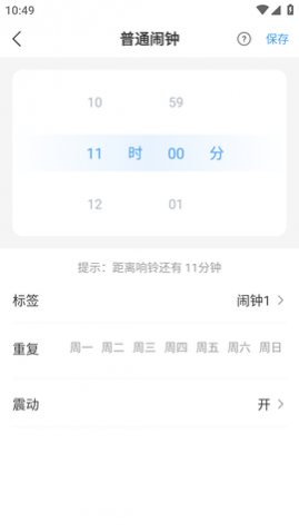 ׼ʱ����APP���°�2025