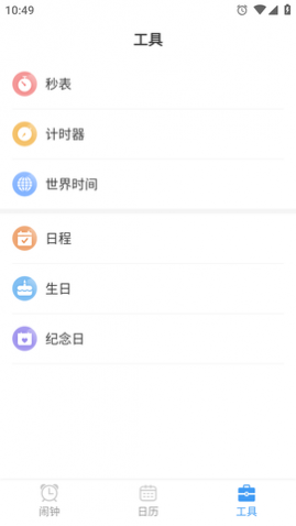 ׼ʱ����APP���°�2025