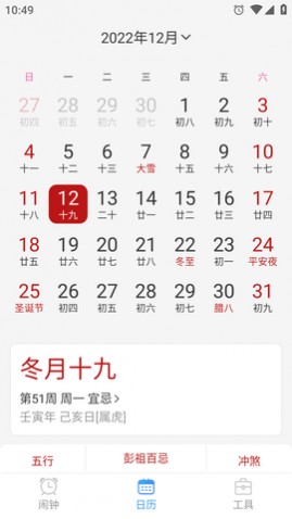 ׼ʱ����APP���°�2025