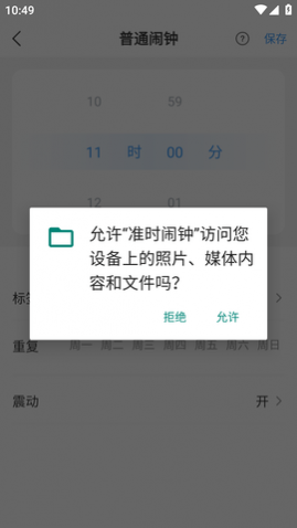 ׼ʱ����APP���°�2025