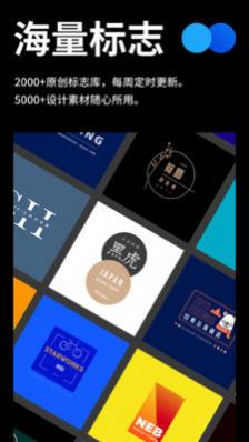全民Logo免费版