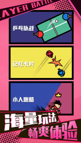 双人竞技场无实名认证版