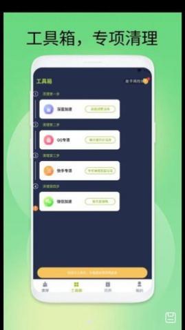 ���ٰ�ȫ��ʿapp��׿��