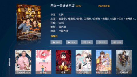 金鸟TV电视直播app