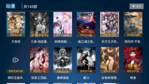 金鸟TV电视直播app